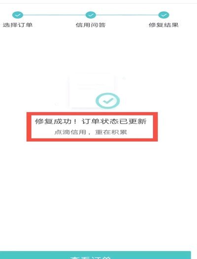 花呗出现异常怎么恢复