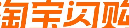 淘宝开店背后的灰色交易