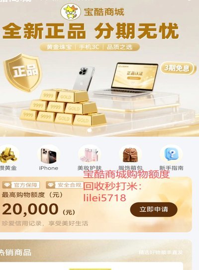 鹿优选购物额度如何正确使用