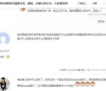 拿去花可以套出来吗