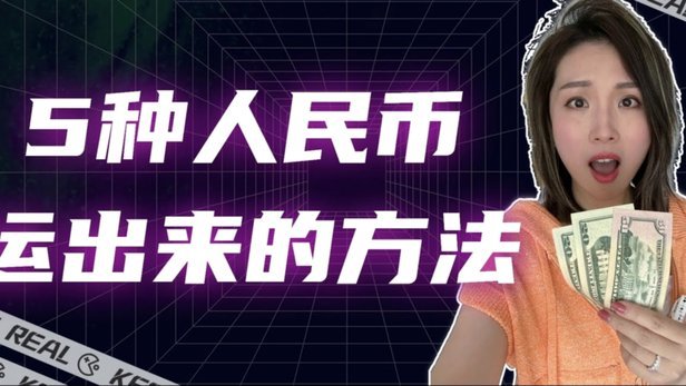 得物上的购物额度能不能套出来