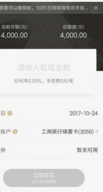白条取现到账要多久才算正常？