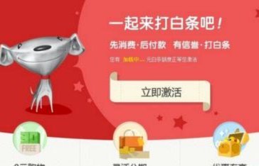 白条取现一般多久到账银行卡
