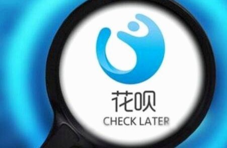 花呗出现异常是什么原因