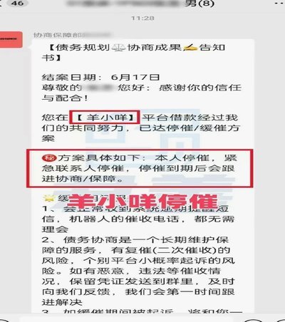 便荔卡包不还款会怎么样