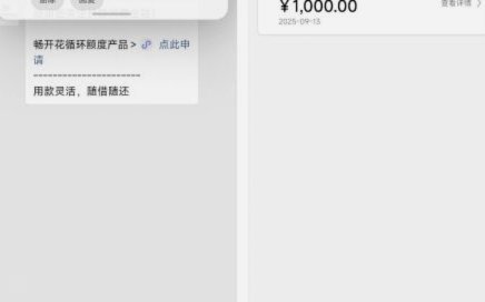 便利卡提现秒拒还有机会吗