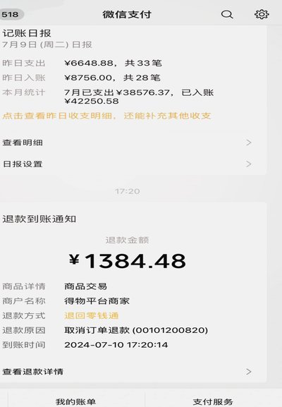 得物额度取现多久到账？影响因素全解析