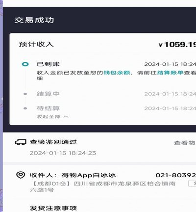得物额度取现多久到账啊