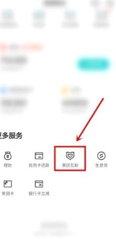 微信分付套出来最简单方法 取消