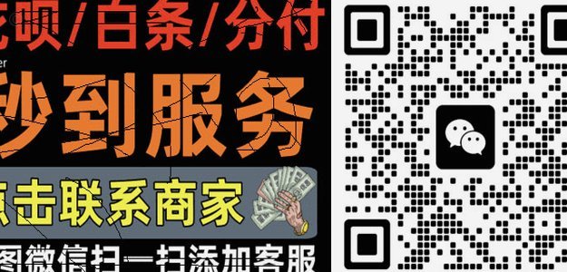 京东白条可以去便利店提现吗