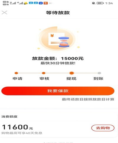 羊小咩提现要多久