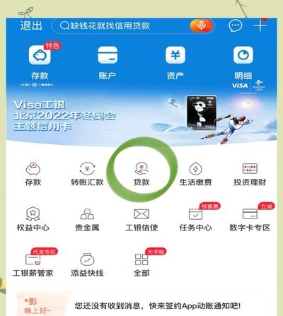 分期乐提现到微信怎么还款