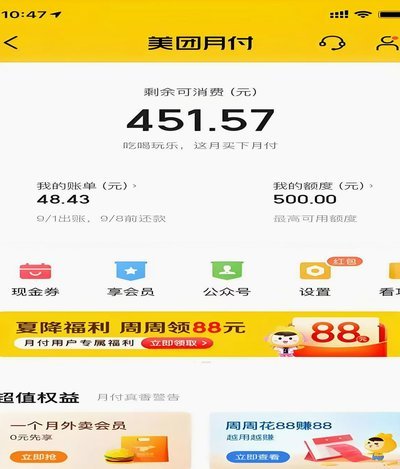 美团月付取现二维码怎么弄