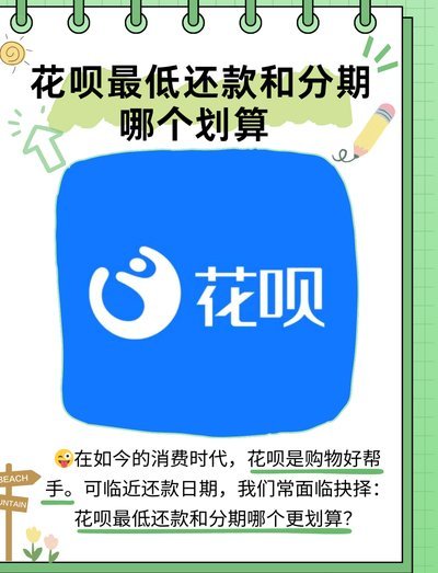 花呗是正规的借贷平台