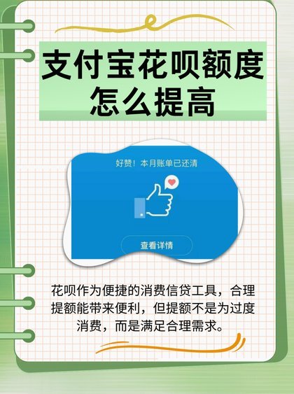 花呗是正规的借贷平台
