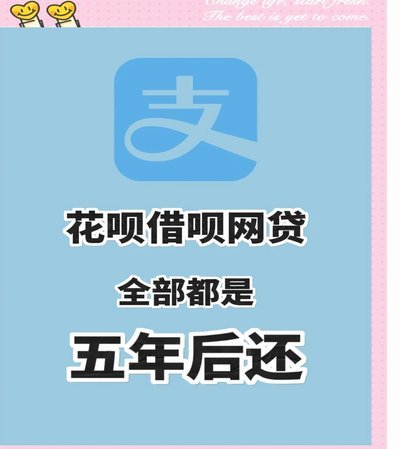 花呗是正规的借贷平台