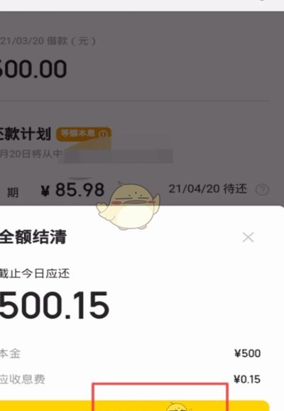 美团外卖月付可以套出来么
