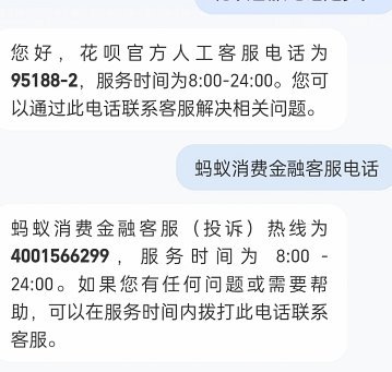 花呗业务电话客服怎么样
