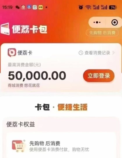 便荔卡额度可以提现吗？了解一下真相