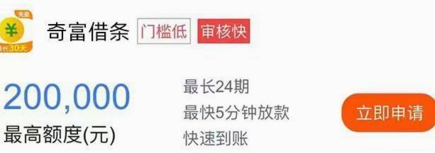分期乐借2万还多少
