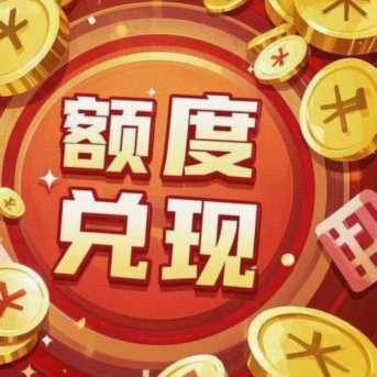 羊小咩享花卡怎么提高额度