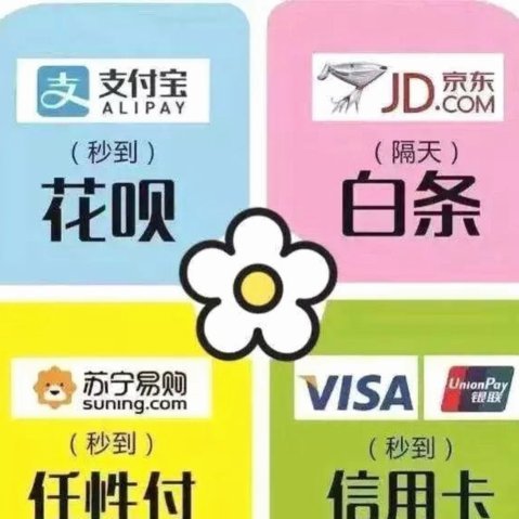 套现花呗的风险有多大