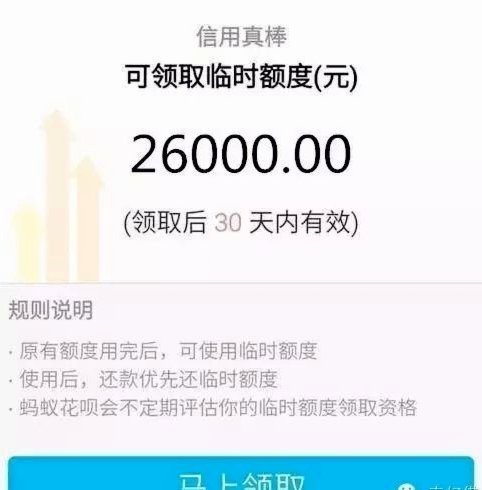 套现花呗有影响吗