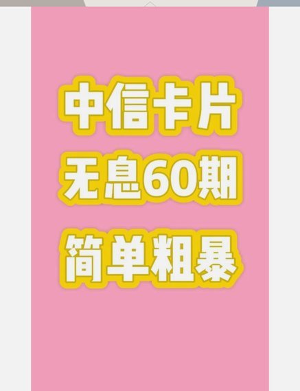 分期乐秒拒？ 别慌，细致排查原因