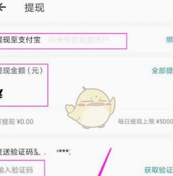 得物余额提现到银行卡