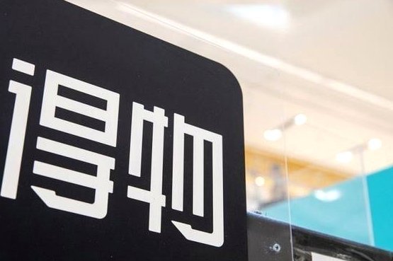 得物额度怎么快速提升？