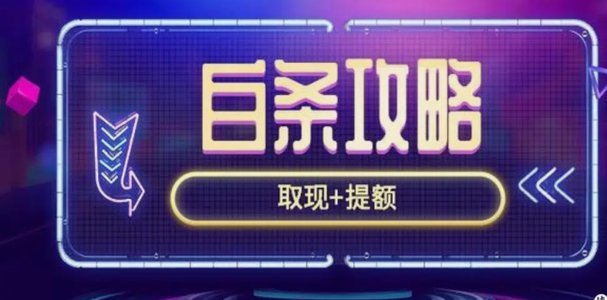 广州京东白条提现实体店