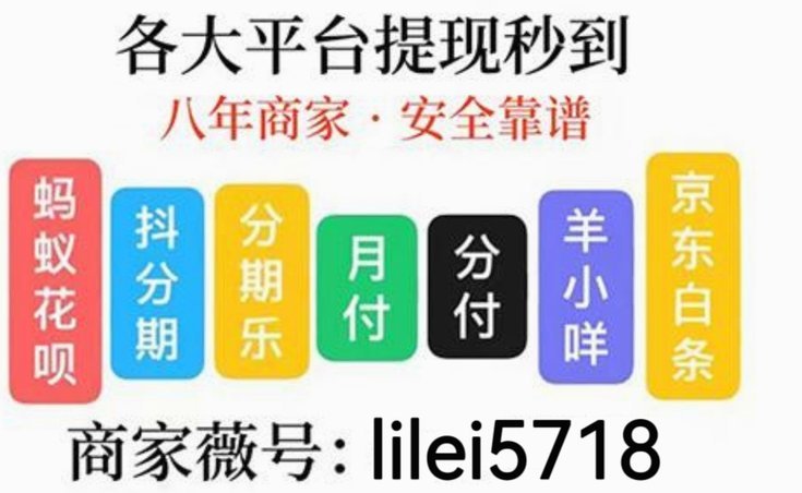 白条取出额度商家 取消了