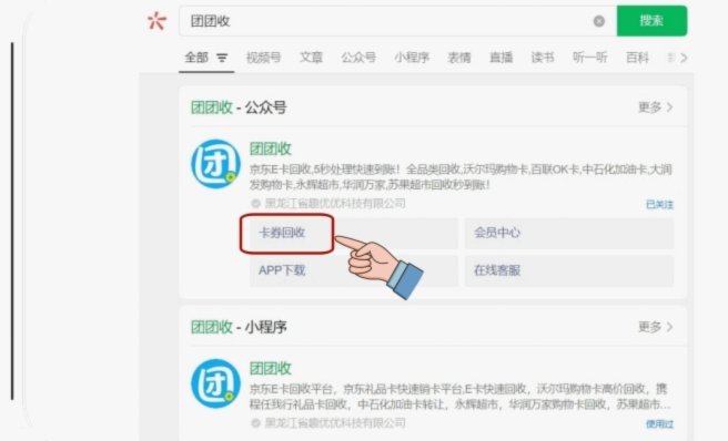 分期乐商品回收指南