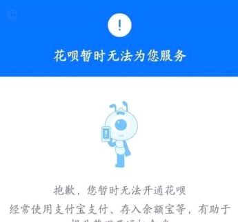 花呗套现真的无风险吗？