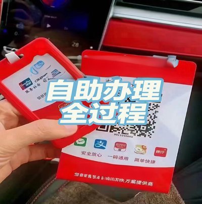 商家秒回款，赢在“任性付”