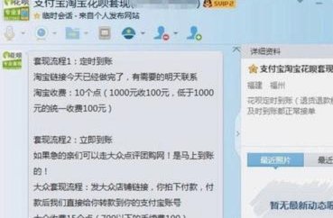 花呗套现攻略解析