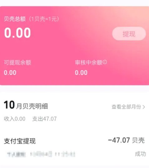 商家24小时套现：风险与收益