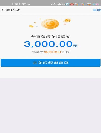 消费陷阱与风险警示