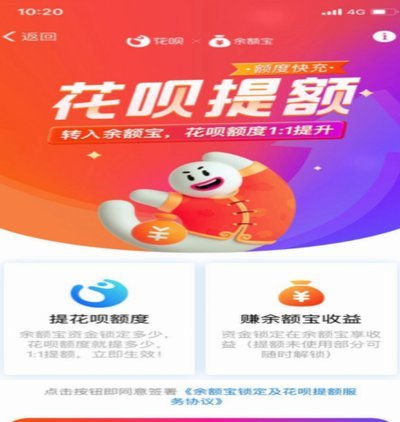 花呗借贷：合法、安全、真的吗？