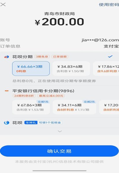 套花呗真的能赚钱吗？