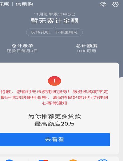 套花呗钱可靠不 怎么赚钱