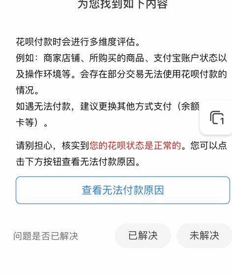 套花呗钱可靠不 怎么赚钱