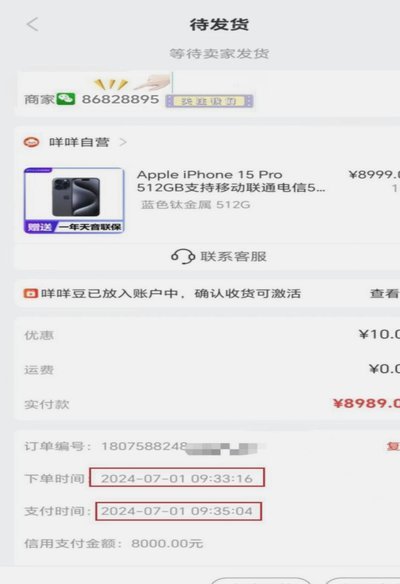 鹿优选先享卡套现灰色地带