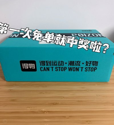 得物提现攻略：300元可提吗？