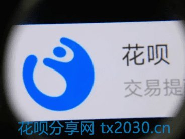 花呗分期套现平台 现在还有吗