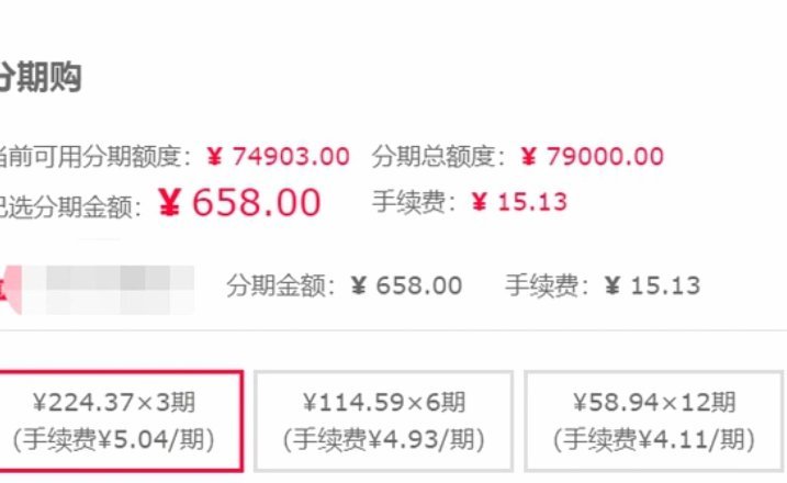 花呗分期套现平台 现在还有吗