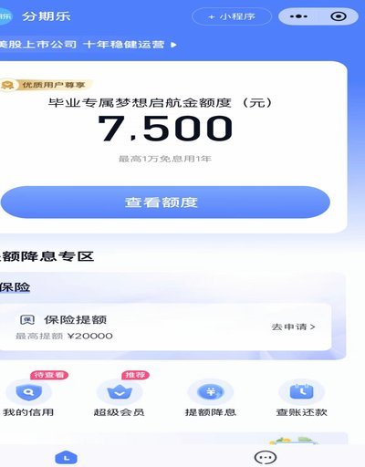 分期乐官方电话拨打指南