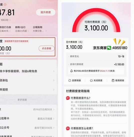 白条取现攻略：24小时获取现金的商家渠道全解析