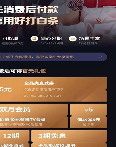 白条取现24小时商家