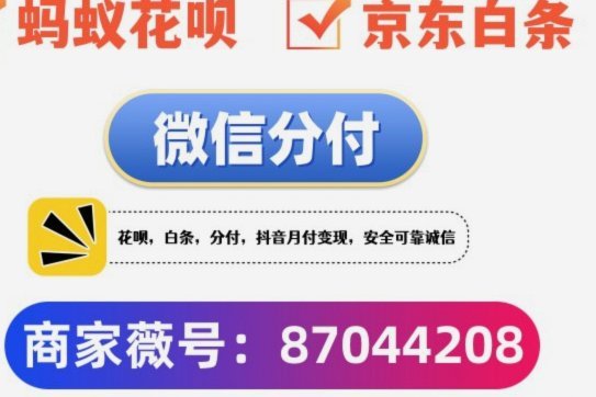 花呗提额秘籍：玩转消费策略